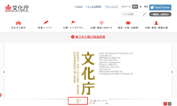 文化庁