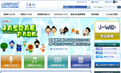 一般社団法人日本音楽著作権協会（ＪＡＳＲＡＣ